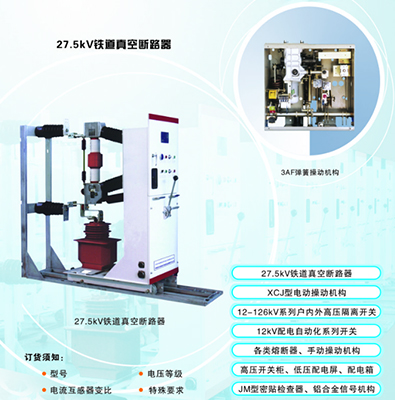 Railway system common battery products